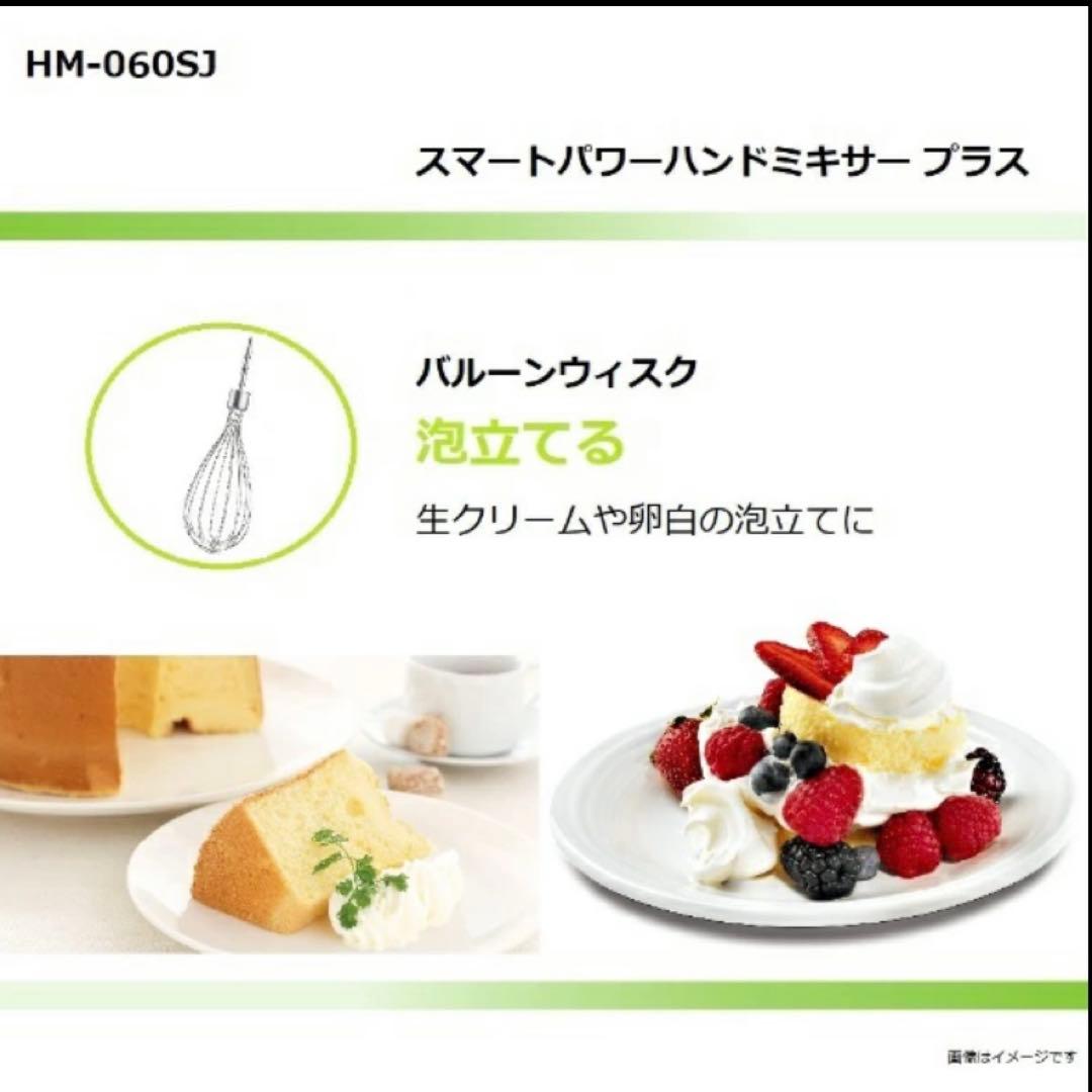 Cuisinart クイジナート ハンドミキサー プラス HM-060SJ