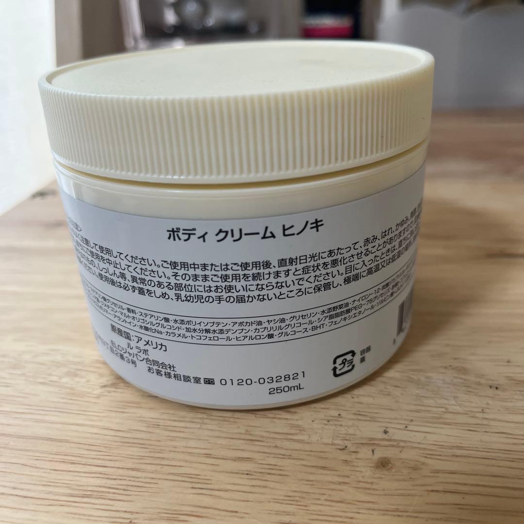ボディクリーム ヒノキ 250ml