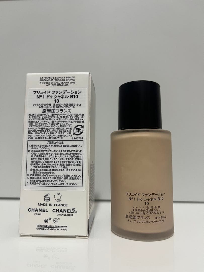 【ほぼ未使用】CHANEL N°1ドゥシャネル フリュイドファンデ B10 箱付