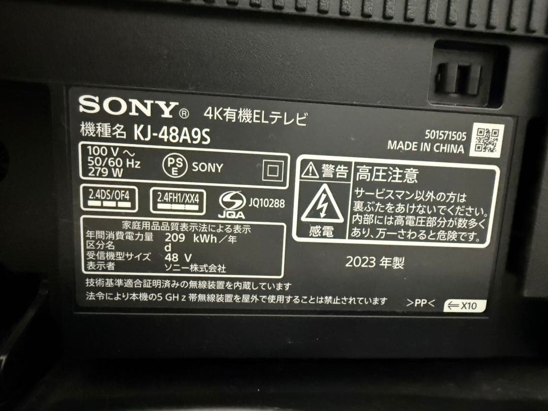 SONY BRAVIA 4K有機ELテレビ48V KJ-48A9S 2023年製
