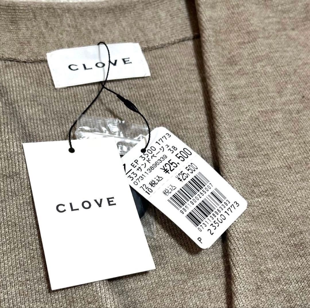 ヤマダヤ　CLOVE Vネックカーディガン　新品未使用品