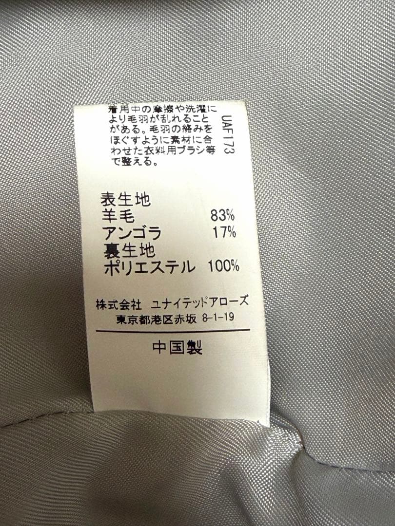 【美品】UNITED ARROWS アンゴラビーバーコート