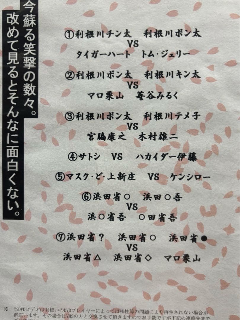 OWF 大阪学院大学プロレス研究会DVD７巻セット