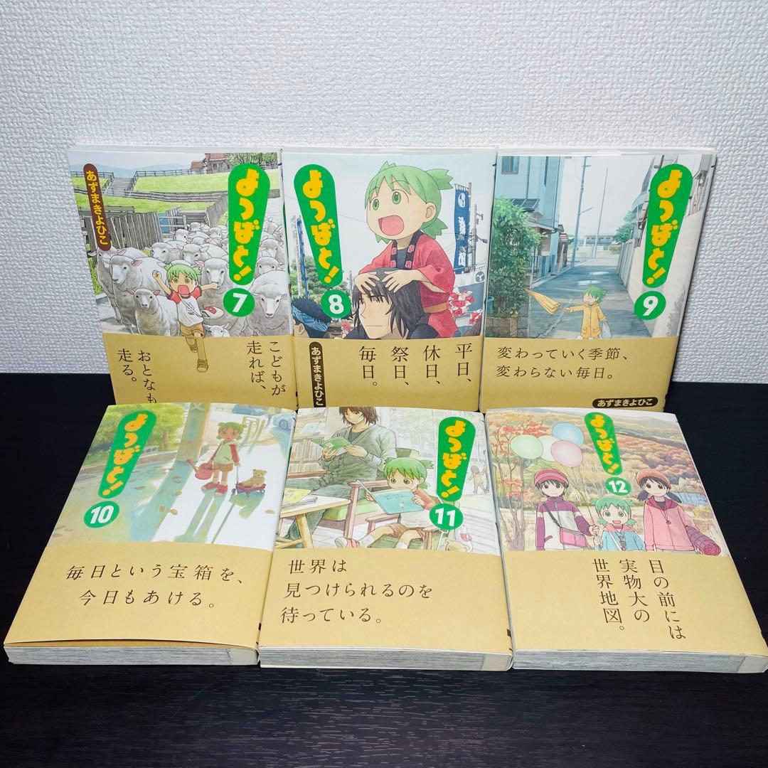 【Amazon限定ダンボーBOX】 よつばと 全16巻 全巻セット 特典しおり付