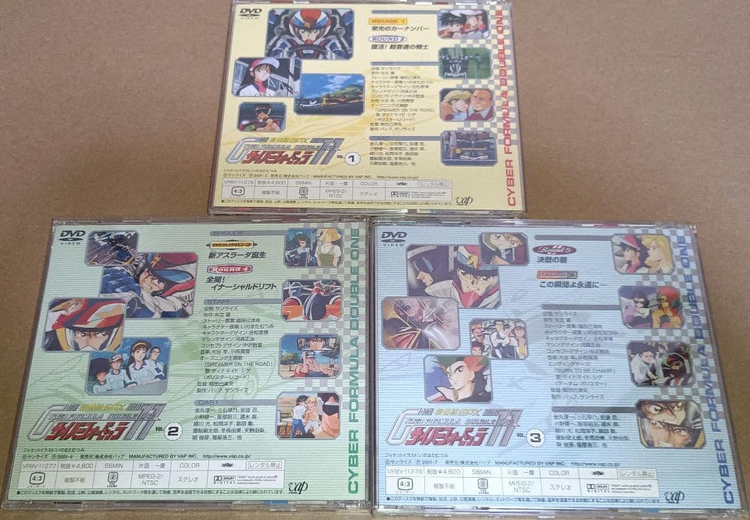 【国内正規品DVD】新世紀GPXサイバーフォーミュラ　ダブルワン（全3巻セット）