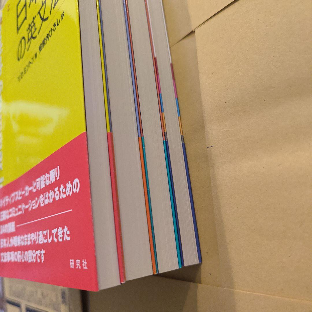 新品帯付き小口研磨なし∶ここがおかしい日本人の英文法Ⅰ Ⅱ Ⅲ 日本人の英語表現
