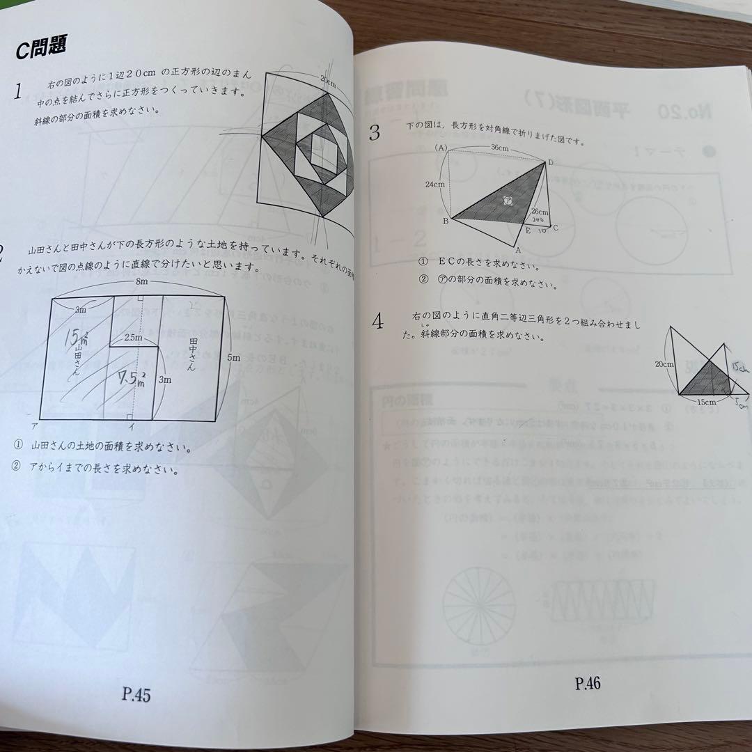 浜学園小4マスターコーステキスト4教科国算理社+3教科講習会テキスト