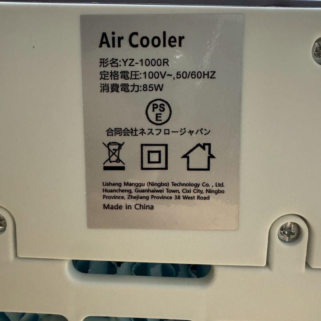 冷風機 タイマー付き　8L 空調　スポットクーラー　クーラー　扇風機