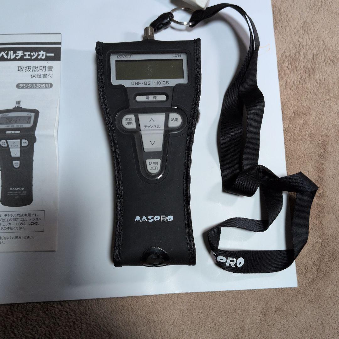 デジタルレベルチェッカー　マスプロ電工LCT4