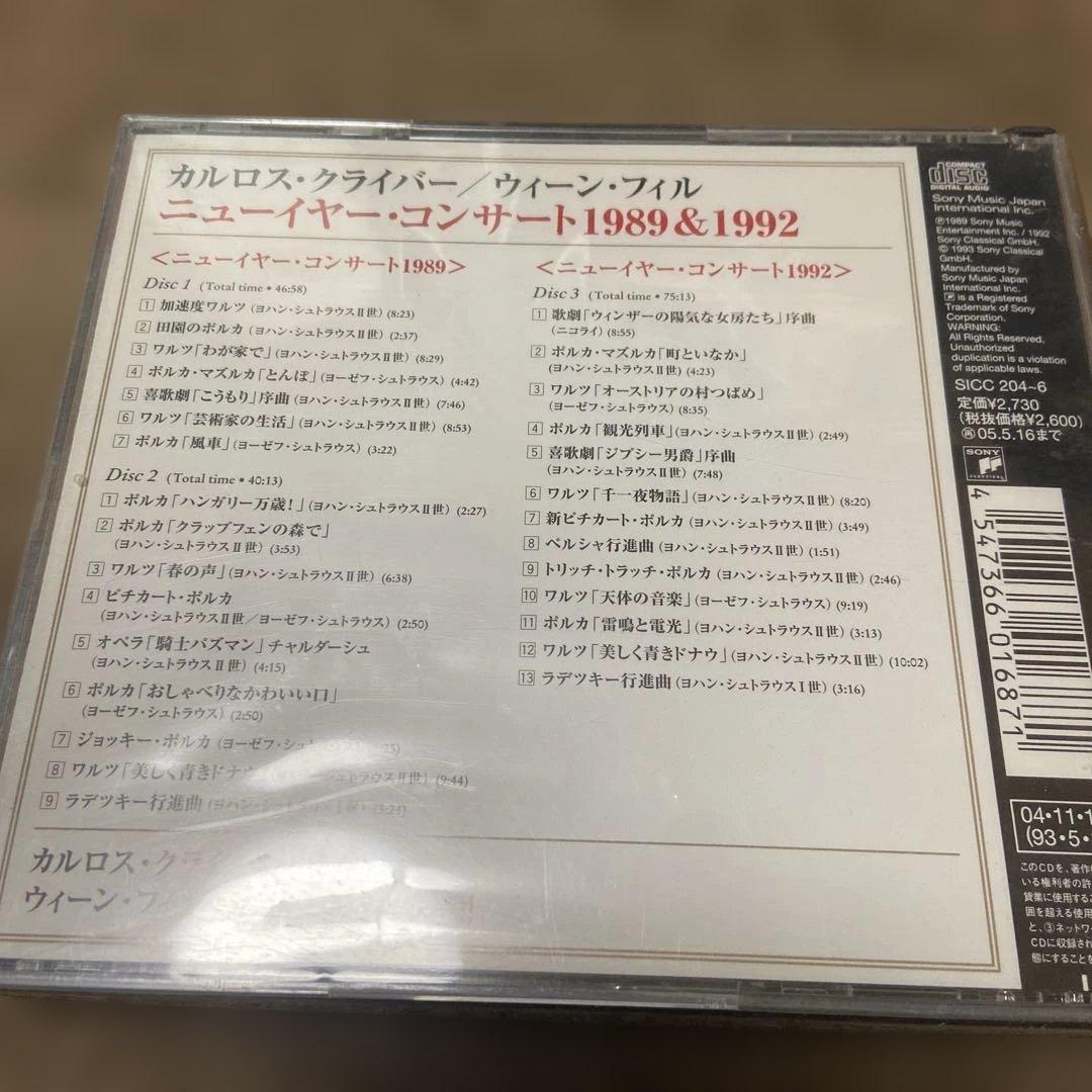 クラシックCD27枚組　350円/枚