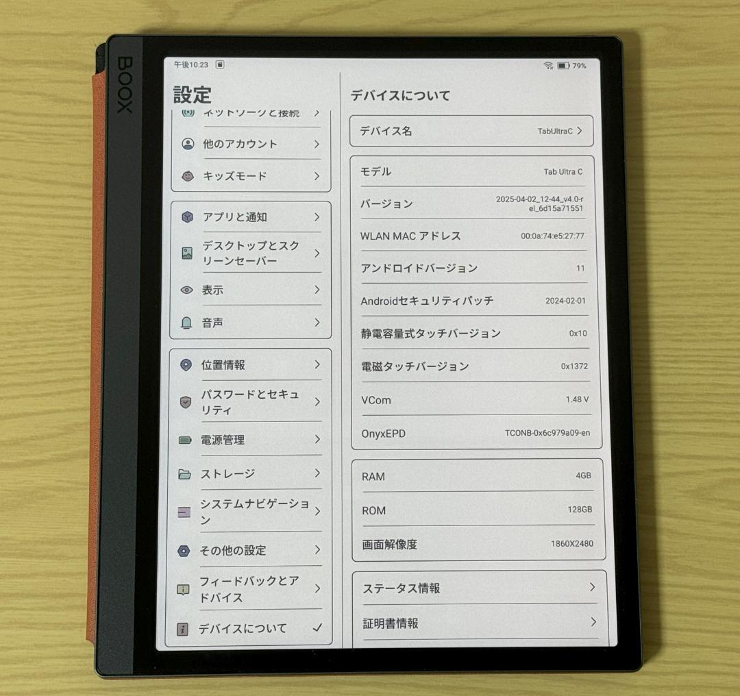 10.3型カラーEInkタブレット BOOX Tab Ultra C