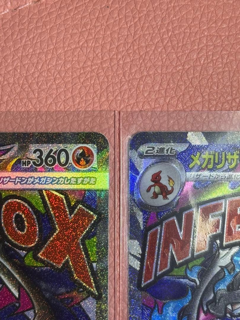 メガリザードンex MA2枚
