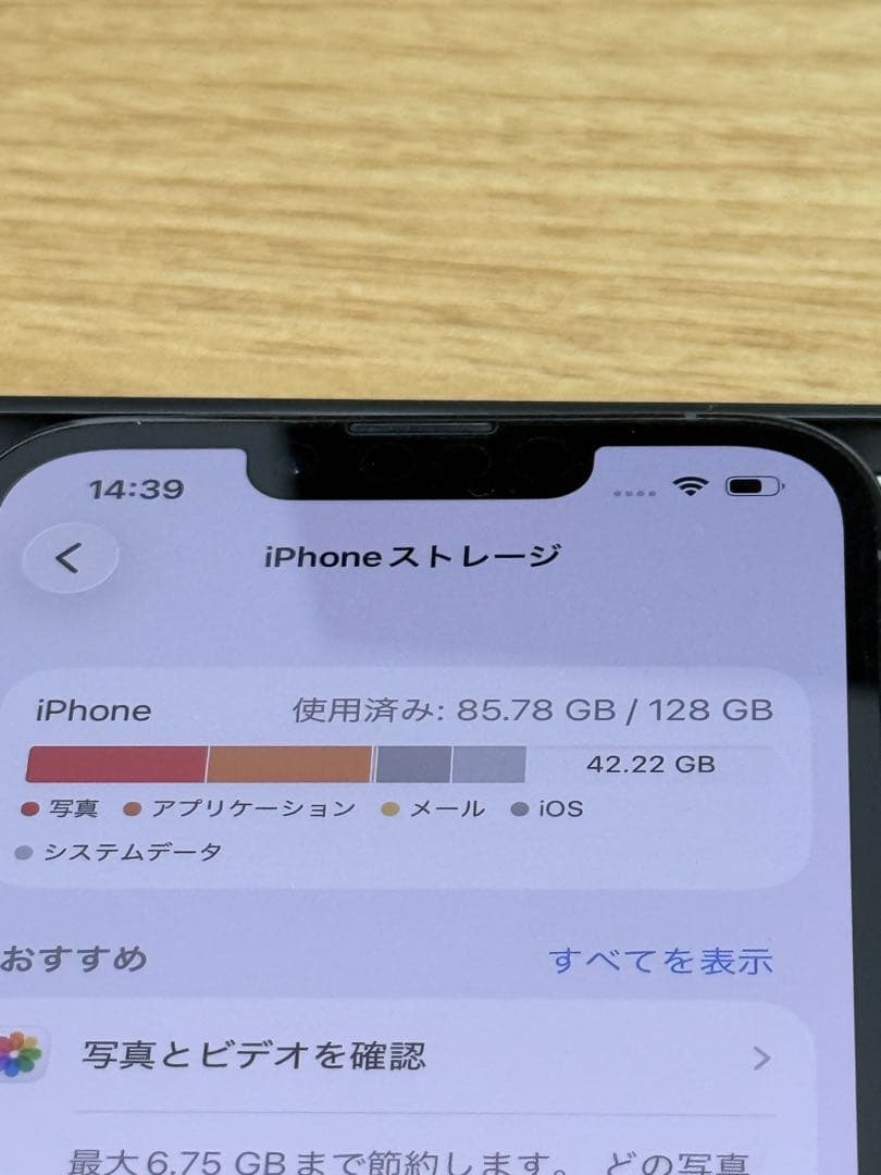 スマートフォン本体 iphone 13 pro