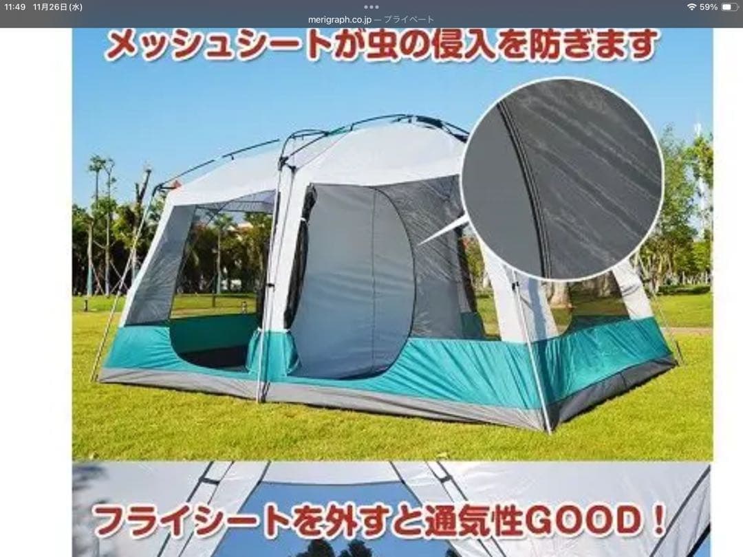 ゆ*か様 Hill stoneヒルストーン2ルームロッジテント8人〜12人用