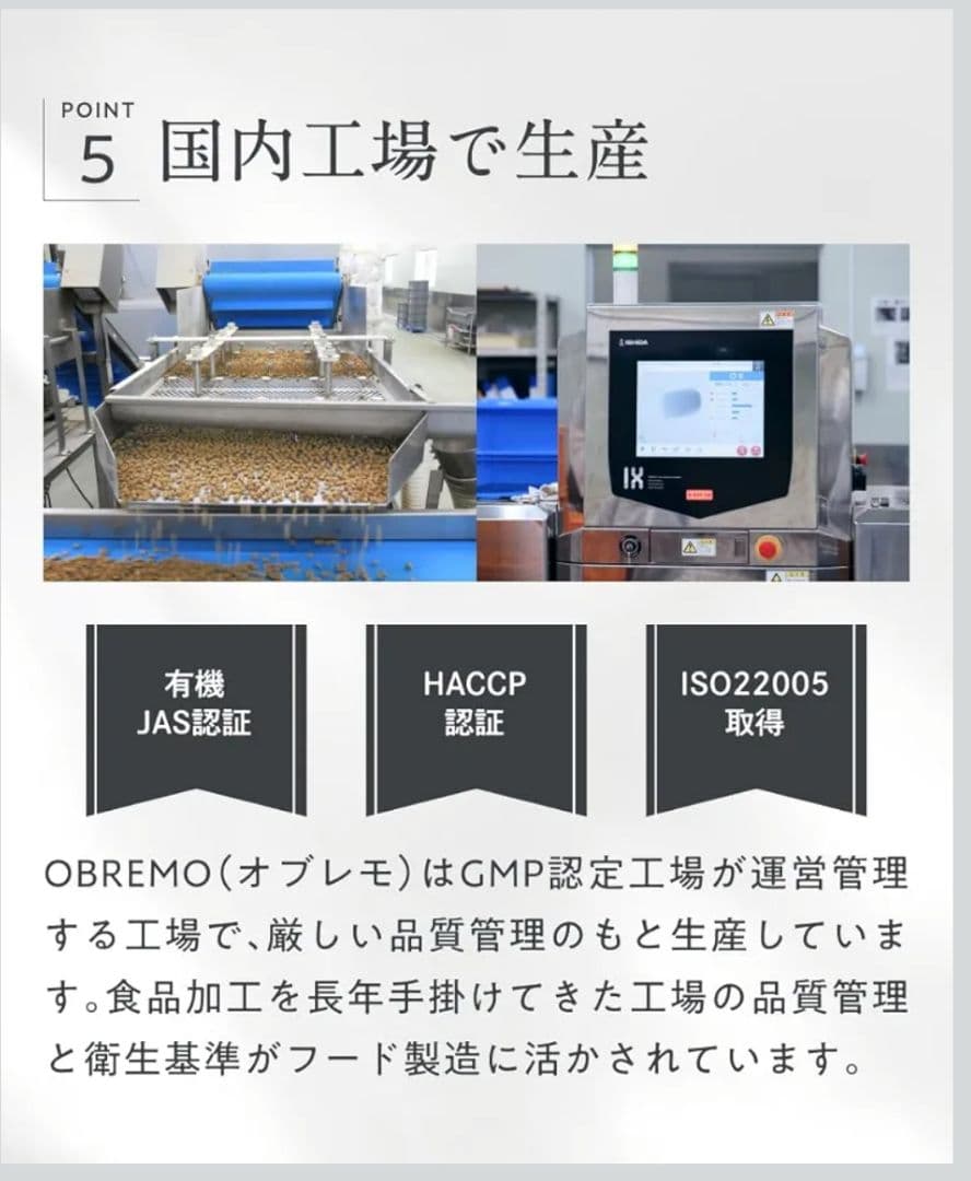 OBREMO オブレモ ドッグフード 鶏肉 ペットフード ドライ 犬用 800g