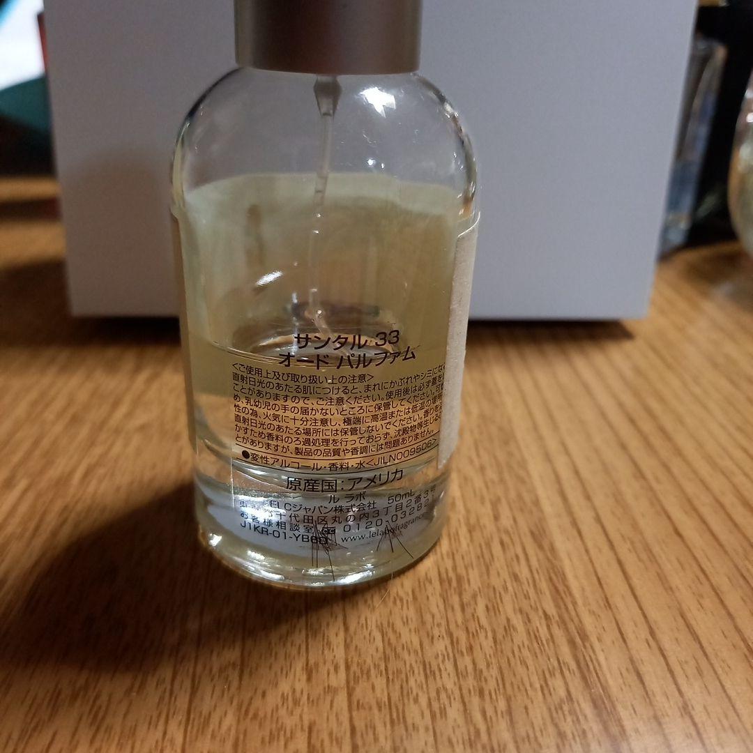 国内正規品 LE LABO SANTAL 33 50ml サンタル33
