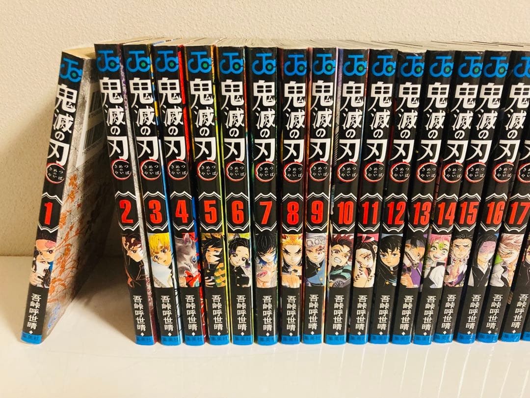 鬼滅の刃　1〜23巻　全巻 +煉獄零巻