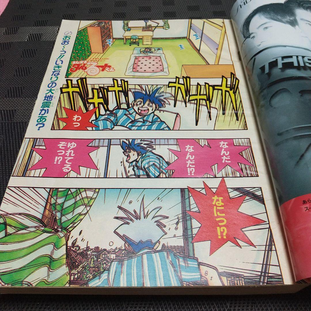 週刊少年ジャンプ 1991年33号※ドラゴンボール等表紙※タルるートくん巻頭
