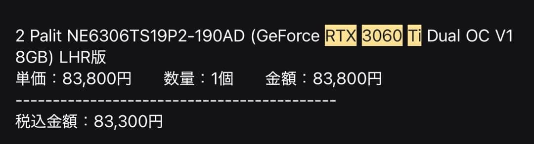 PALIT RTX 3060 Ti Dual OC V1 8GB LHR版