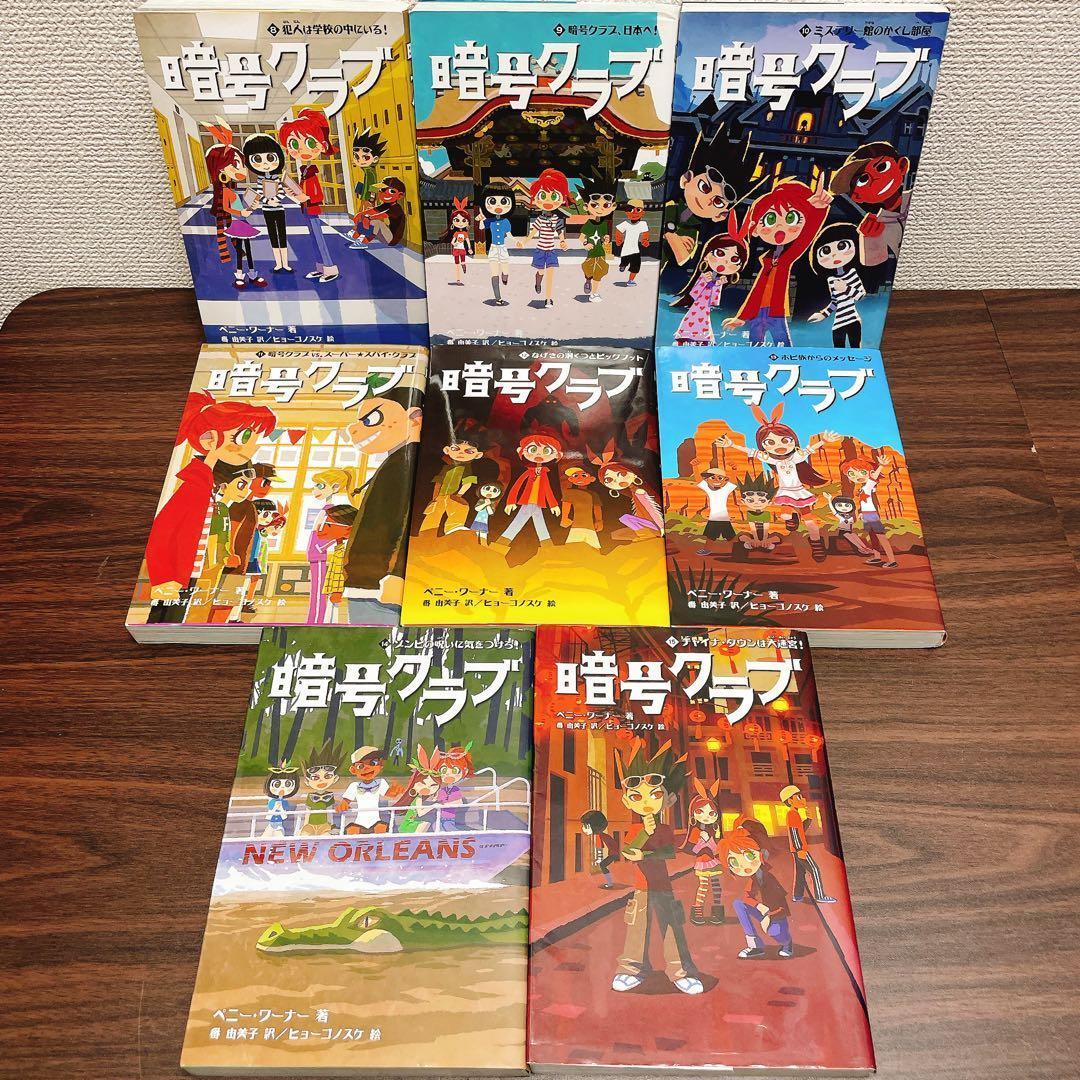 すみれさんリクエスト　暗号クラブ 1-20巻+4.5巻　ふたご探偵1-5巻26冊