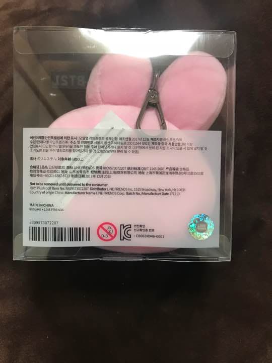 BTS BT21 COOKY キーリング