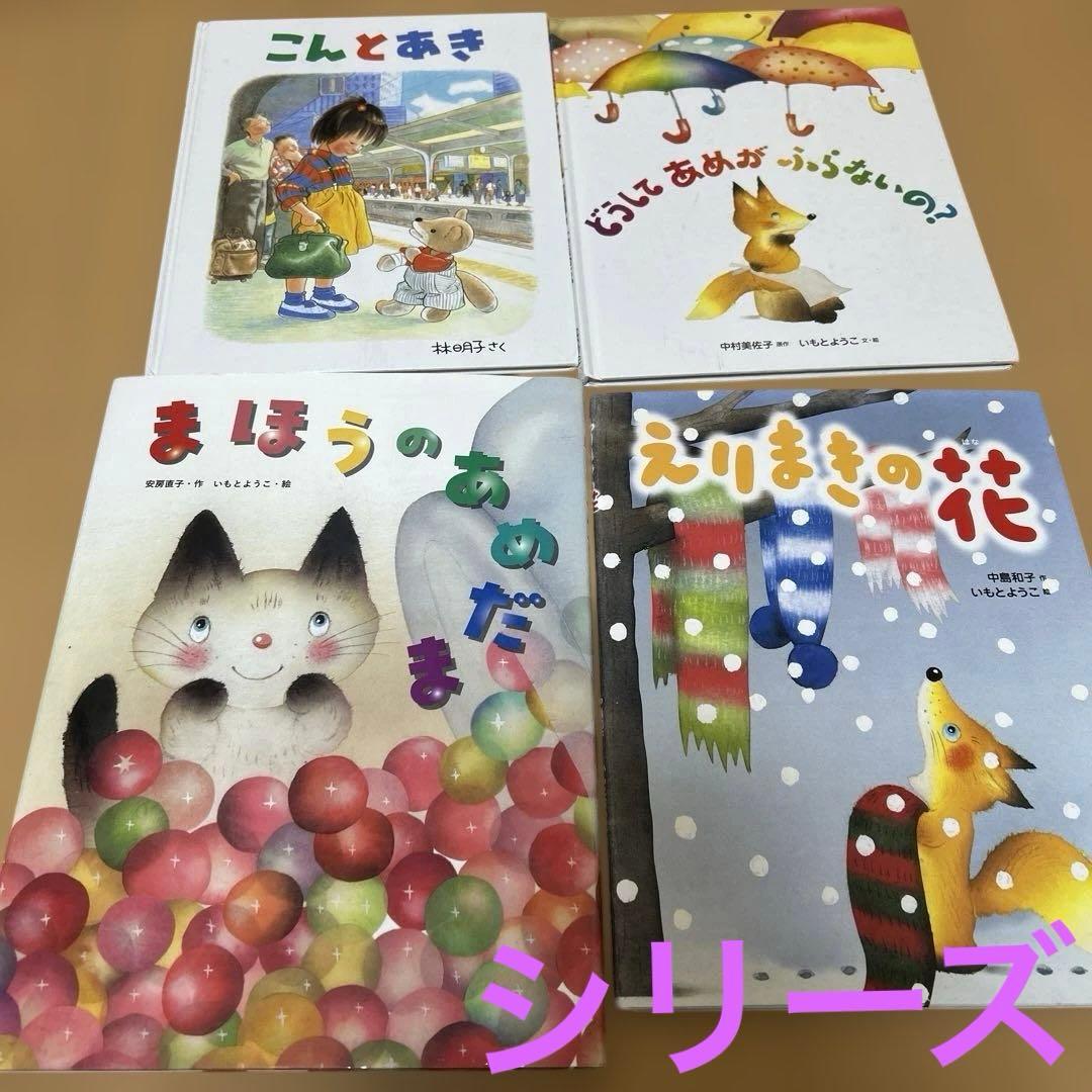 絵本　まとめ売り　24冊セット　新品未使用　超美品　美品を多く含む