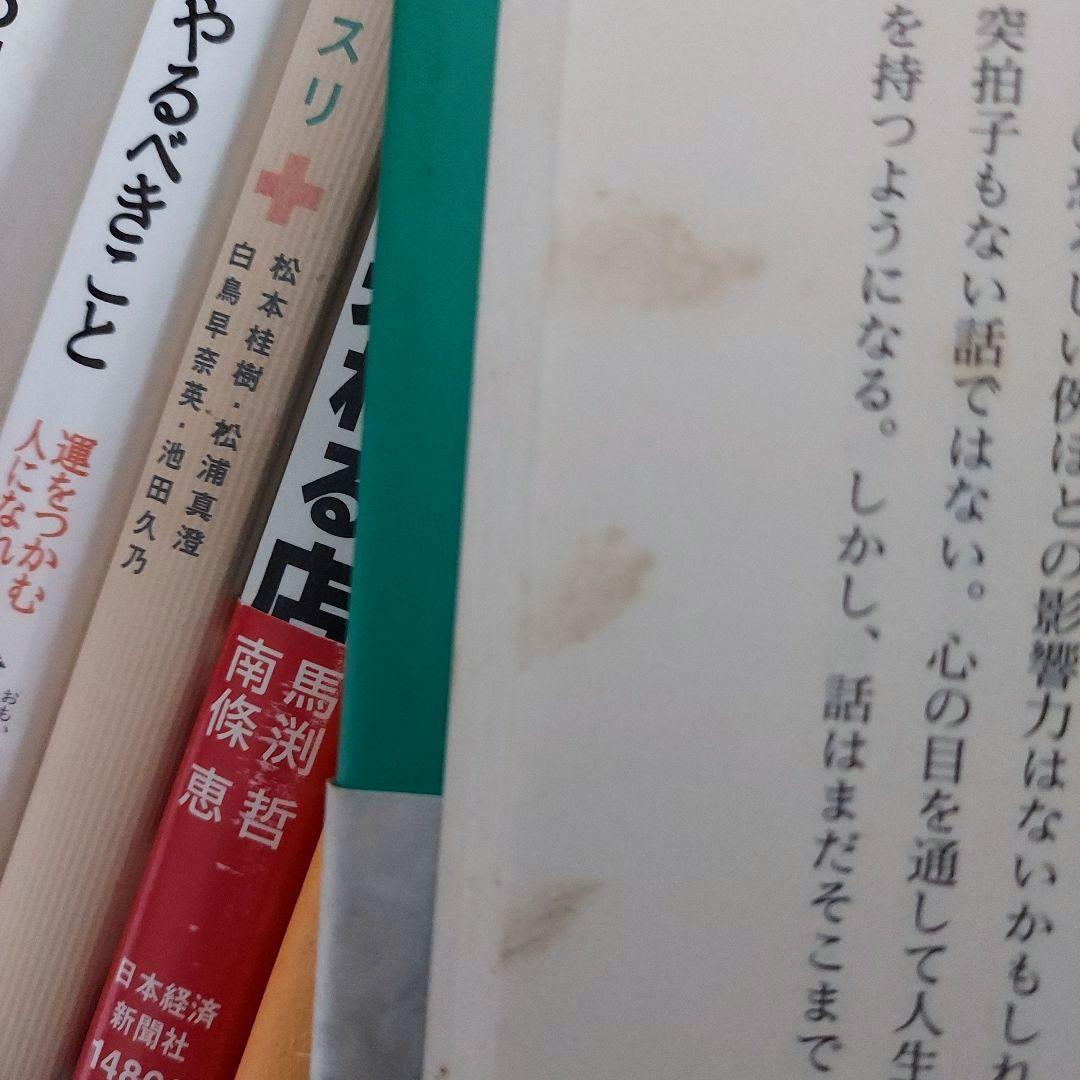 ビジネス書　30冊セット　まとめ売り　書籍　大量　おすすめ　有名　定番　仕事