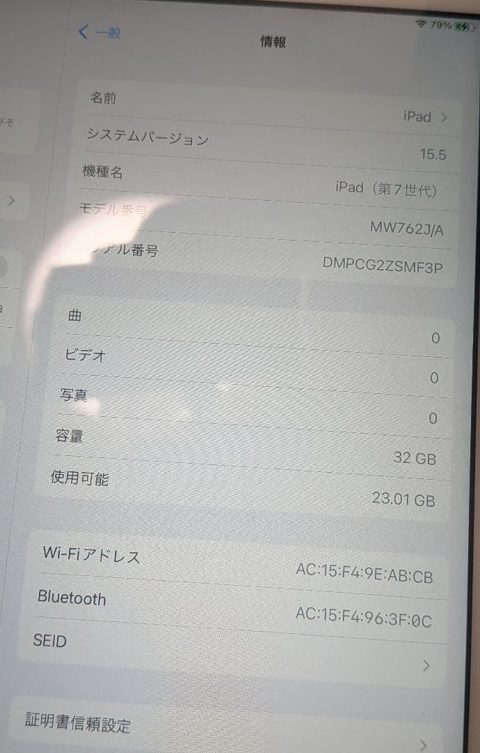 iPad 本体 ピンクゴールド 32GB 第7世代