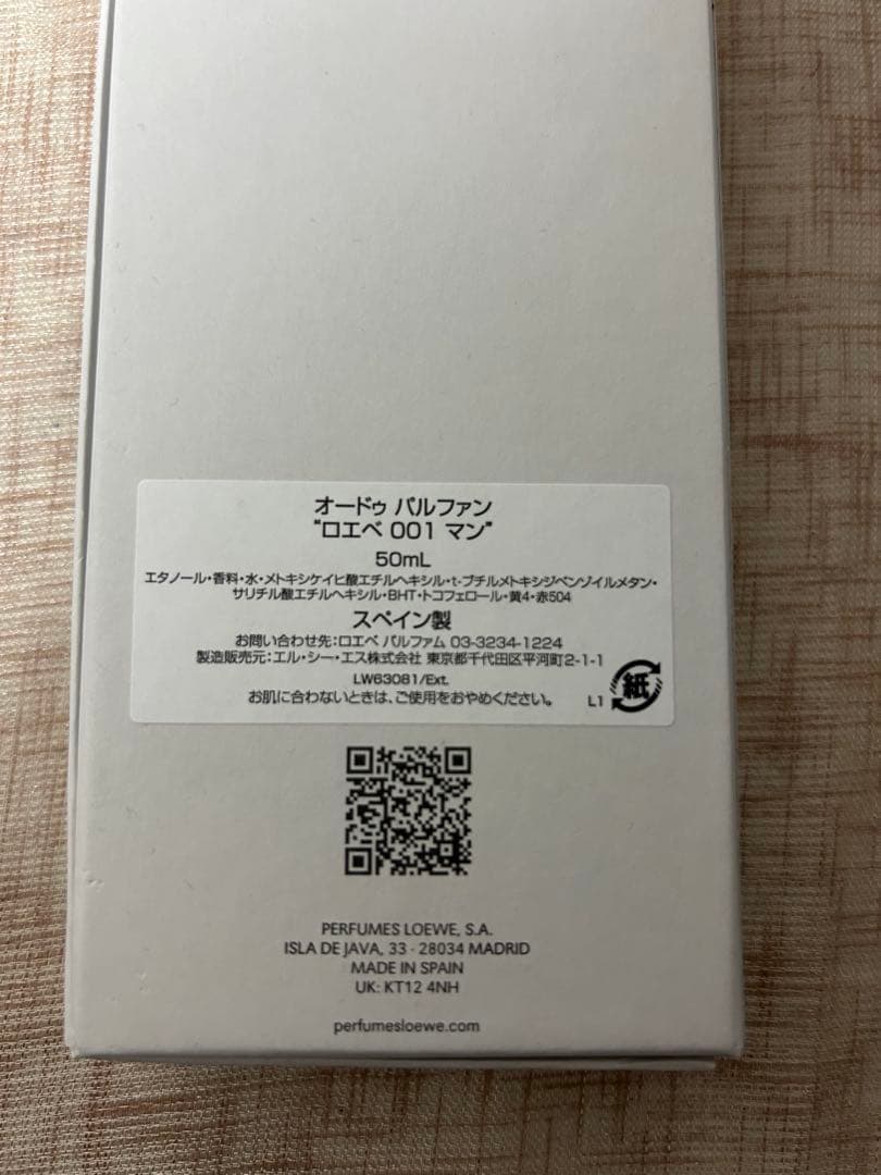 香水(男性用) LOEWE 001 MAN Eau de Parfum 50ML