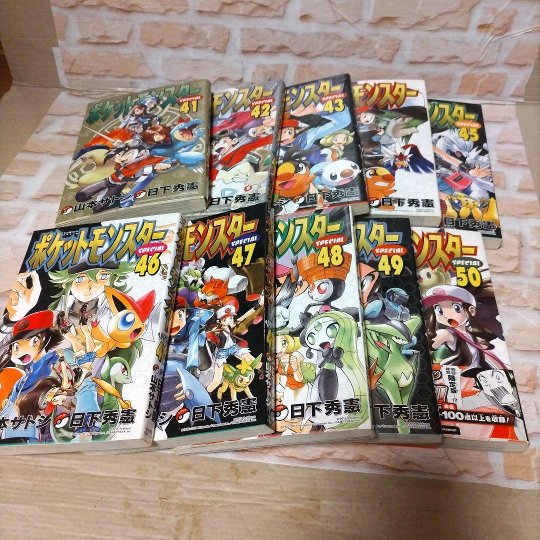 ポケットモンスタースペシャル　漫画セット
