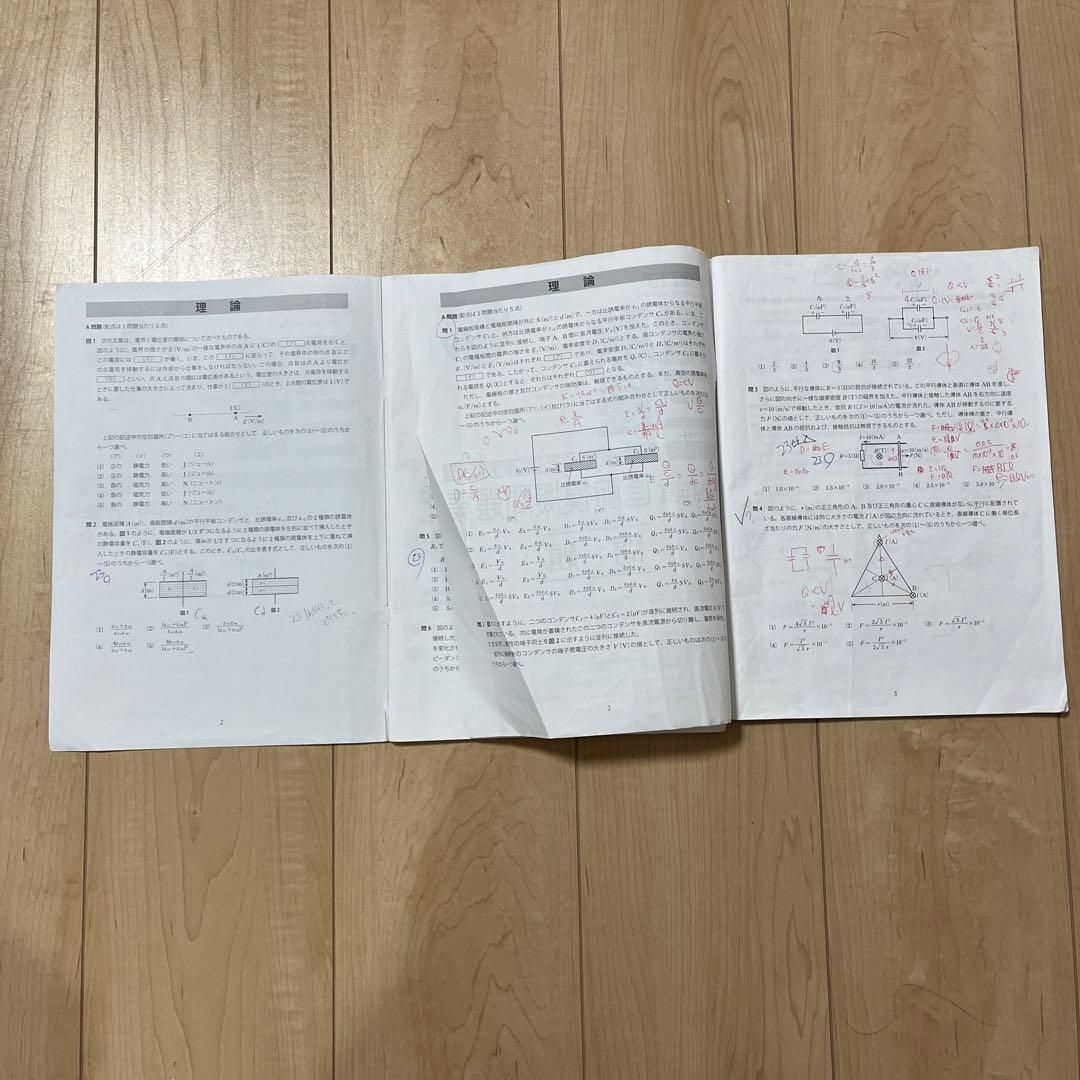 電験三種　DVD