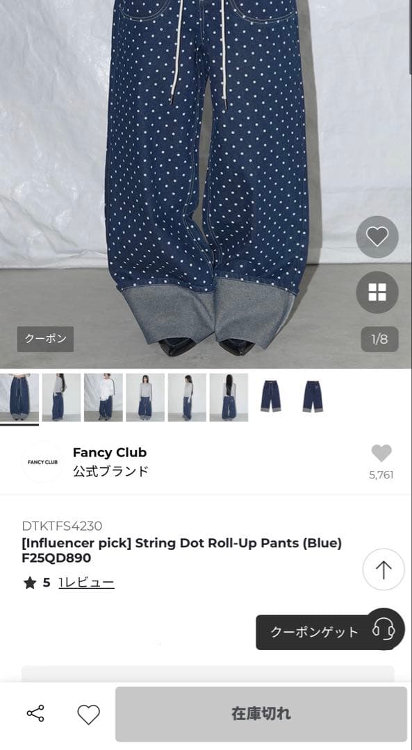 【完売タグ付き】ファンシークラブ Fancyclub ドットデニムパンツ