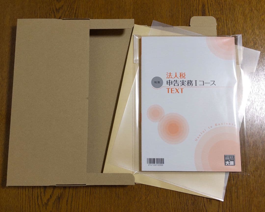 大原 法人税 申告実務 テキスト 実務力養成シリーズ 税理士