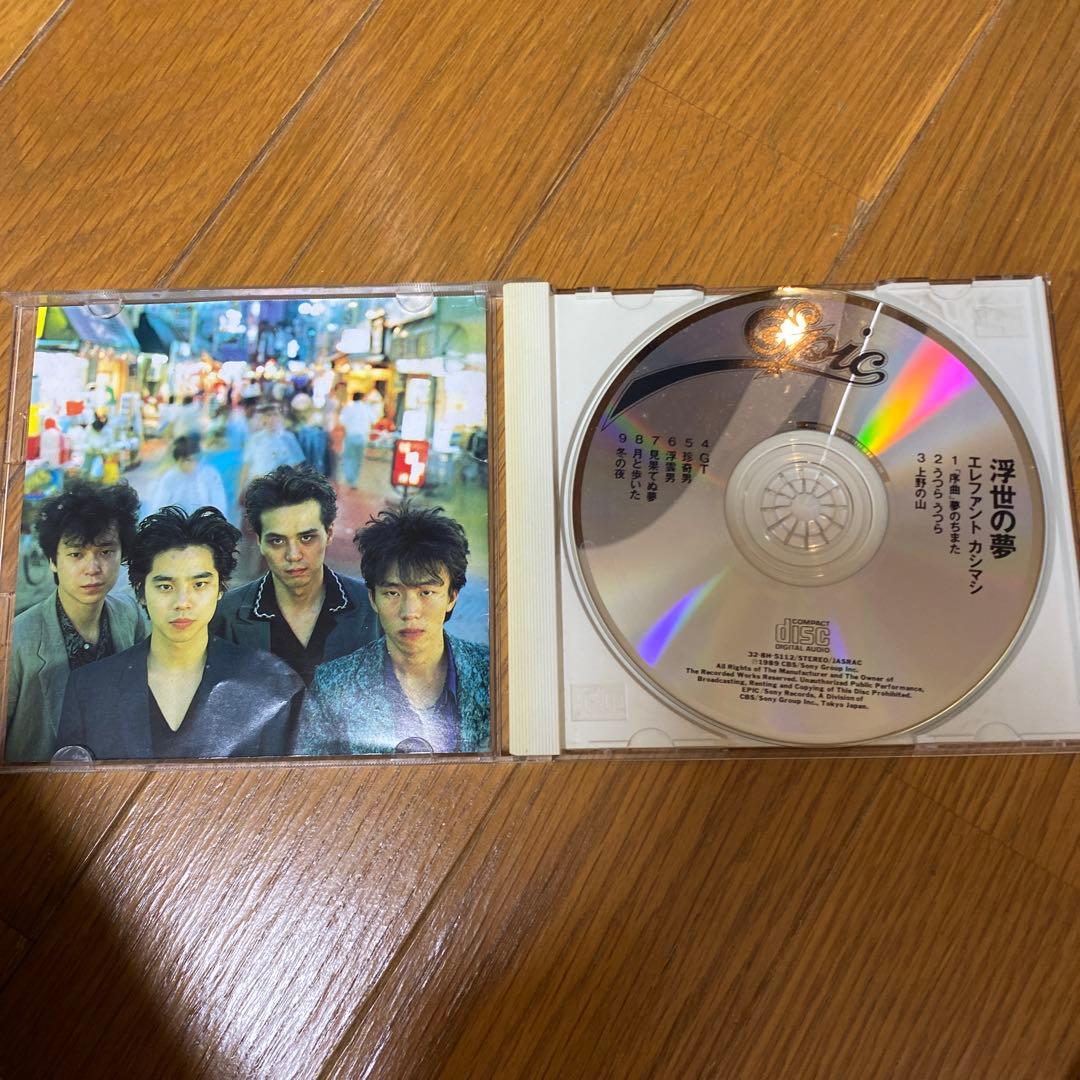 エレファントカシマシ 浮世の夢 CD