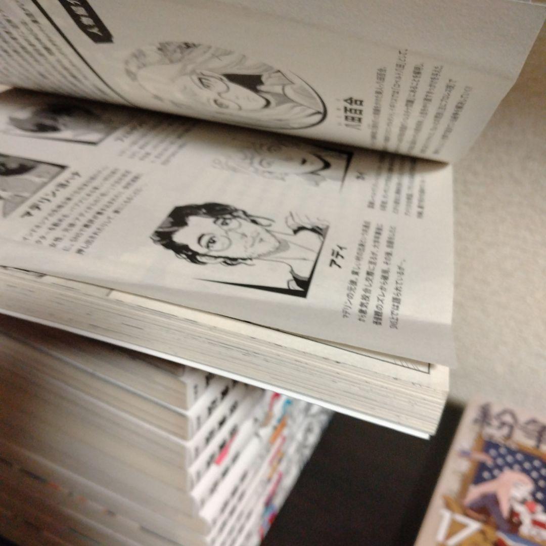 非全巻セット　紛争でしたら八田まで