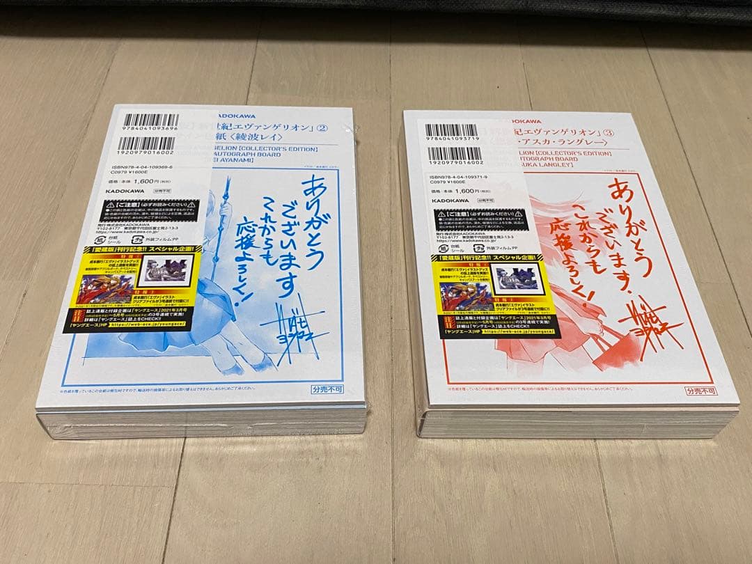 エヴァンゲリオン 愛蔵版 1〜7巻セット 特典付き 未開封多数