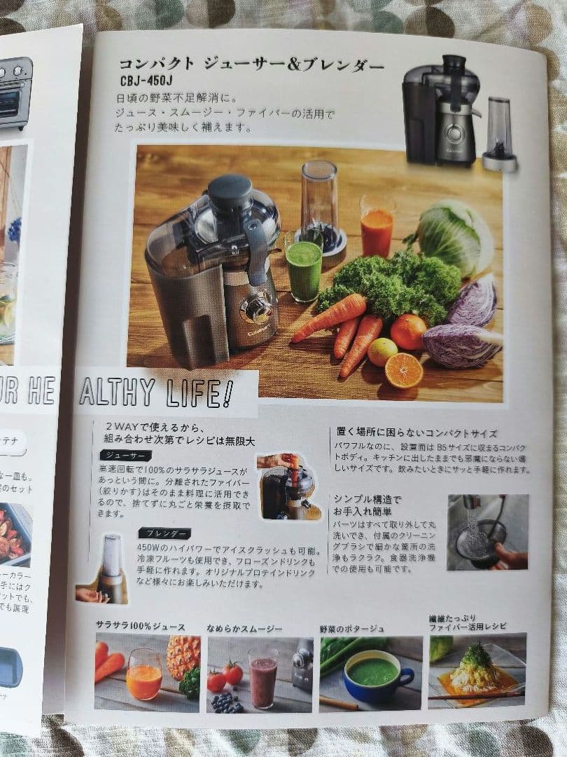 【未使用】Cuisinart コンパクトジューサー＆ブレンダー (CBJ450J