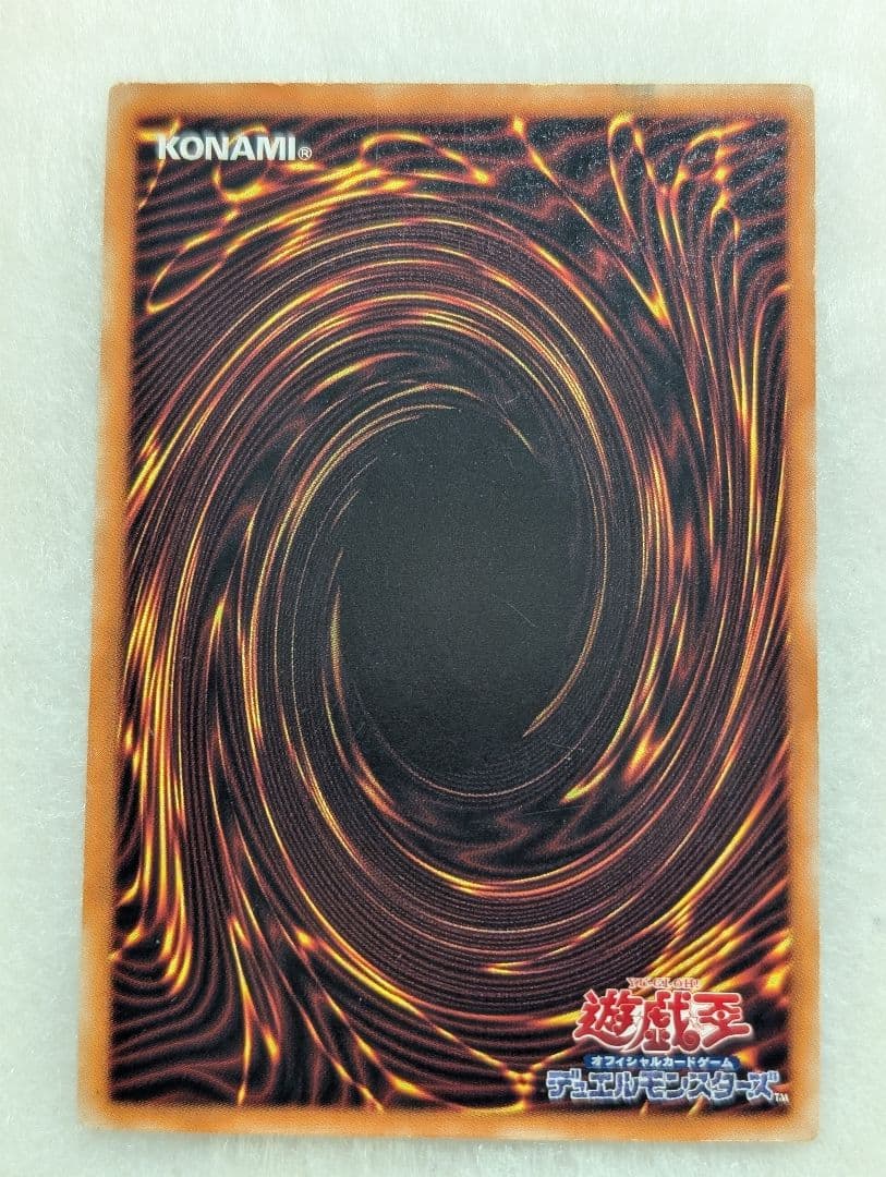 【良品】真紅眼の黒竜＊レリーフ