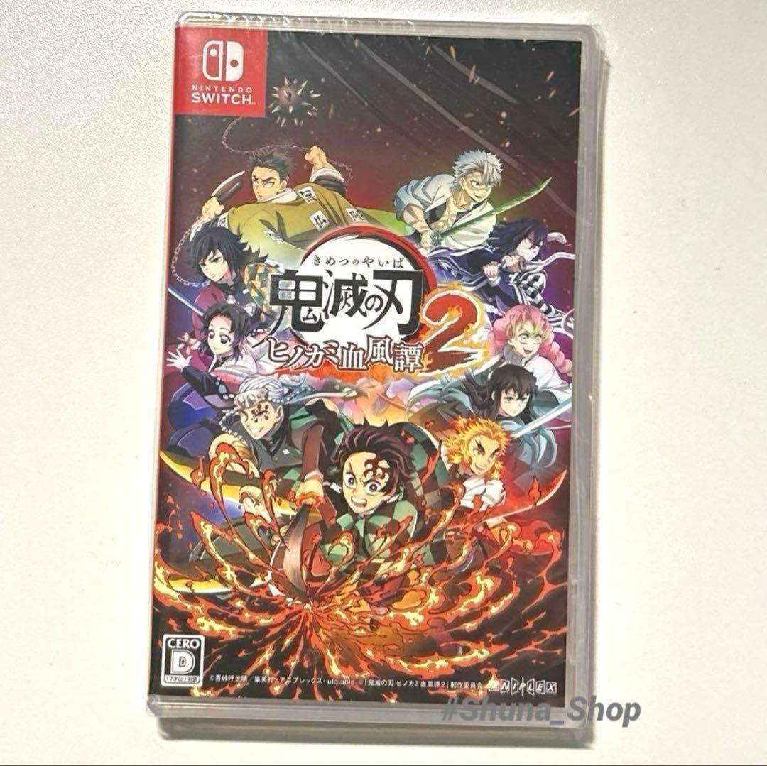 新品未開封 鬼滅の刃 ヒノカミ血風譚2 Switch キメツ シュリンク付