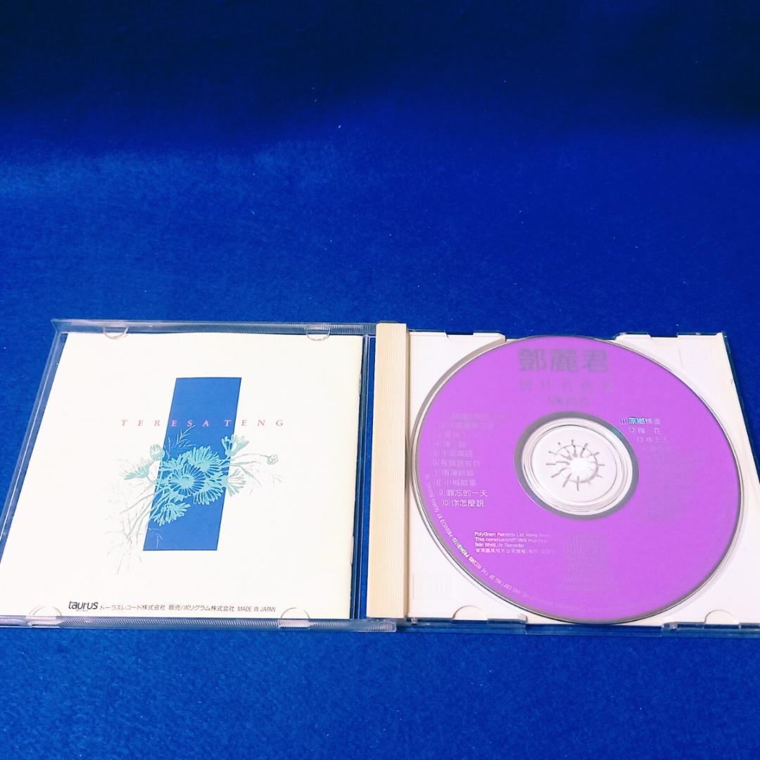 [激レア 国内盤 95年盤 1A1] 鄧麗君 (テレサ・テン) 何日君再来 CD