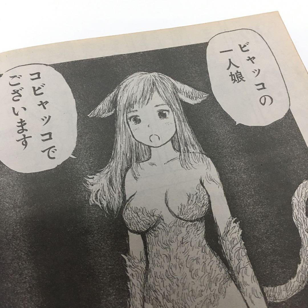 【限界最安値/未収録分全巻セット/単行未収録】 漫☆画太郎 つっぱり桃太郎 5冊