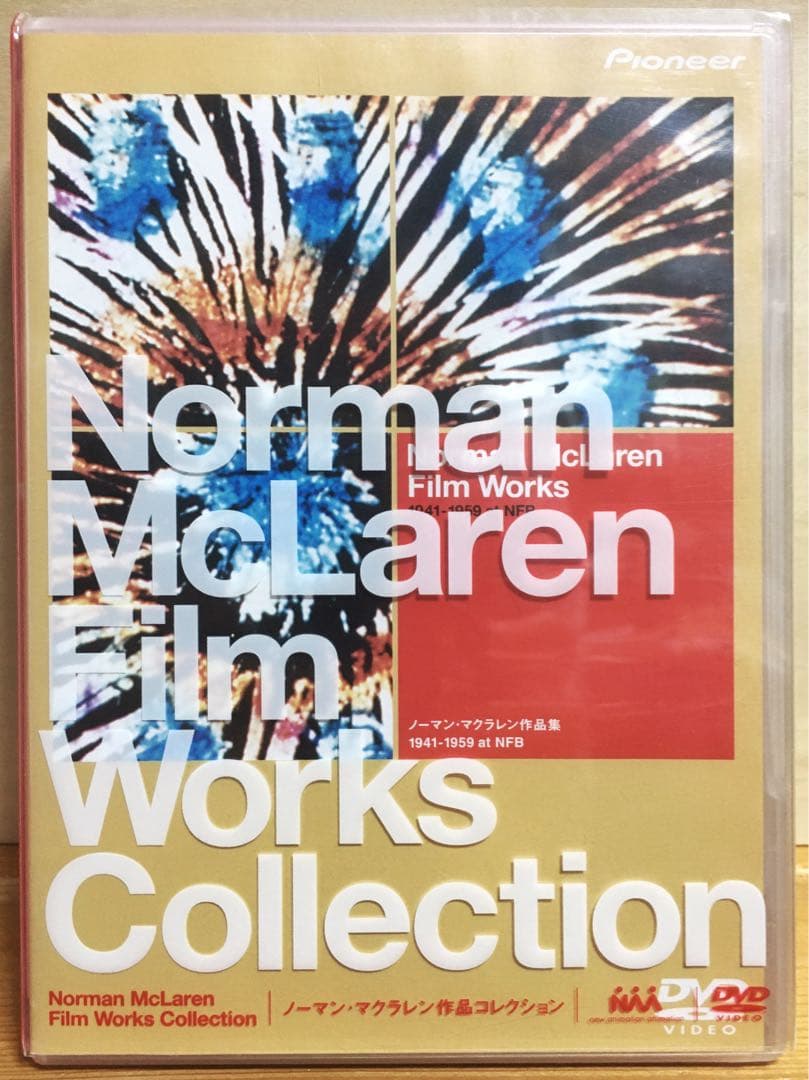 『ノーマン・マクラレン作品コレクション』DVD3枚組 + 特集上映時フライヤー