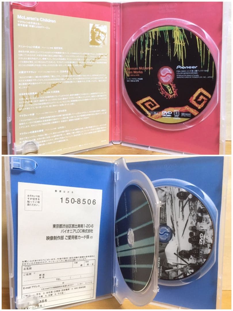 『ノーマン・マクラレン作品コレクション』DVD3枚組 + 特集上映時フライヤー