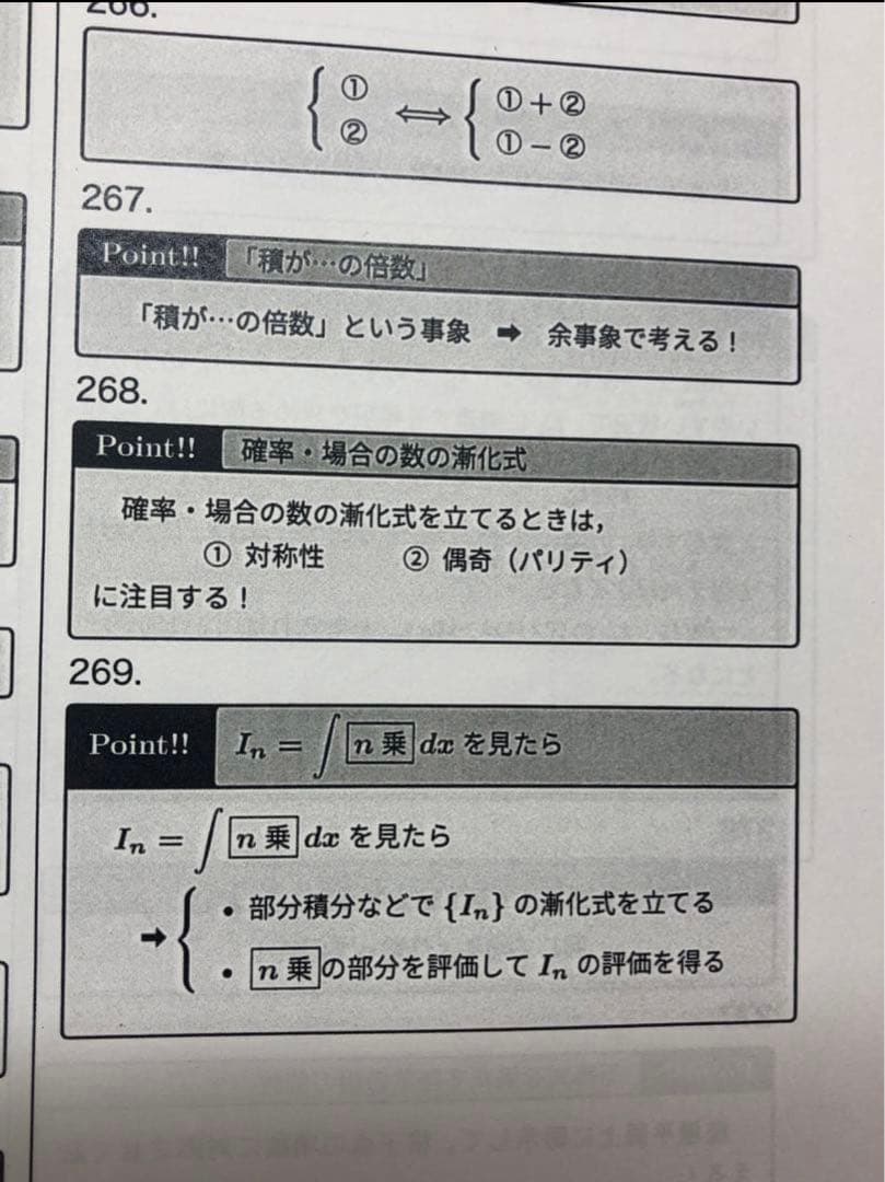 鉄緑会　高3 理系　数学　単元別演習　解答解説付フル　SA 鶴田先生手書解答付