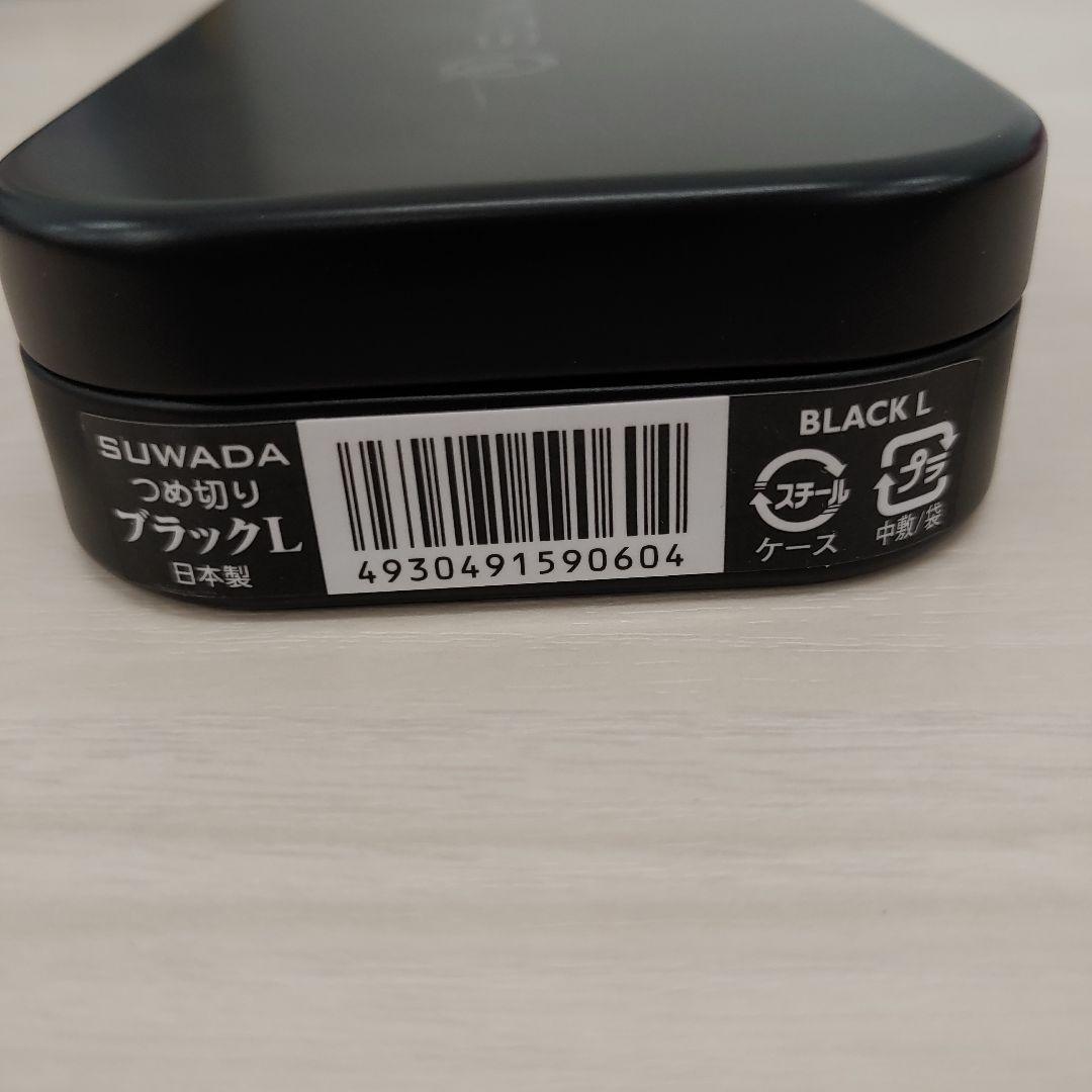 7209　SUWADA スワダ つめ切り(ネイルニッパー) ブラックL