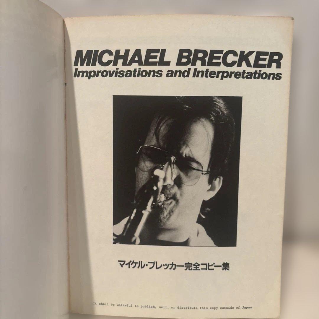 マイケル・ブレッカー 完全コピー集 楽譜MICHAEL BRECKER
