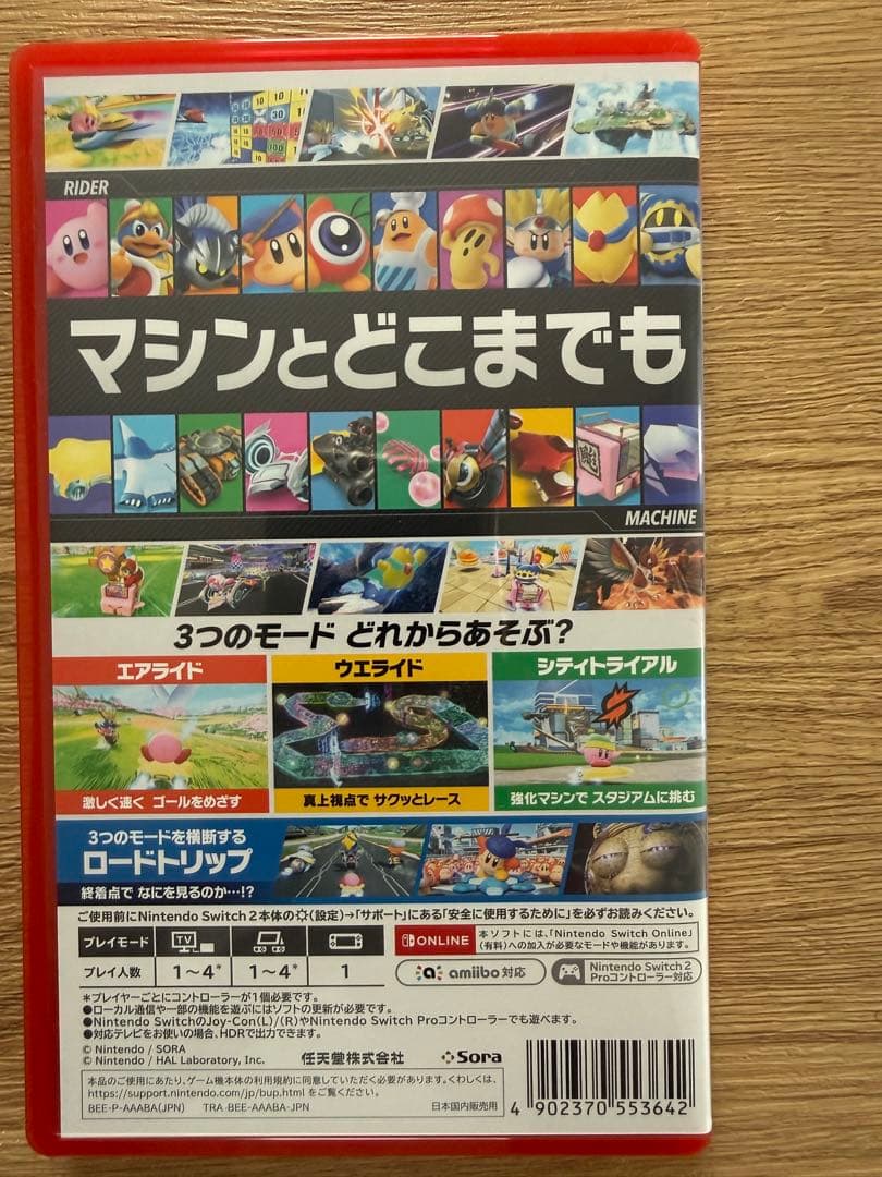 カービィ　エアライダー