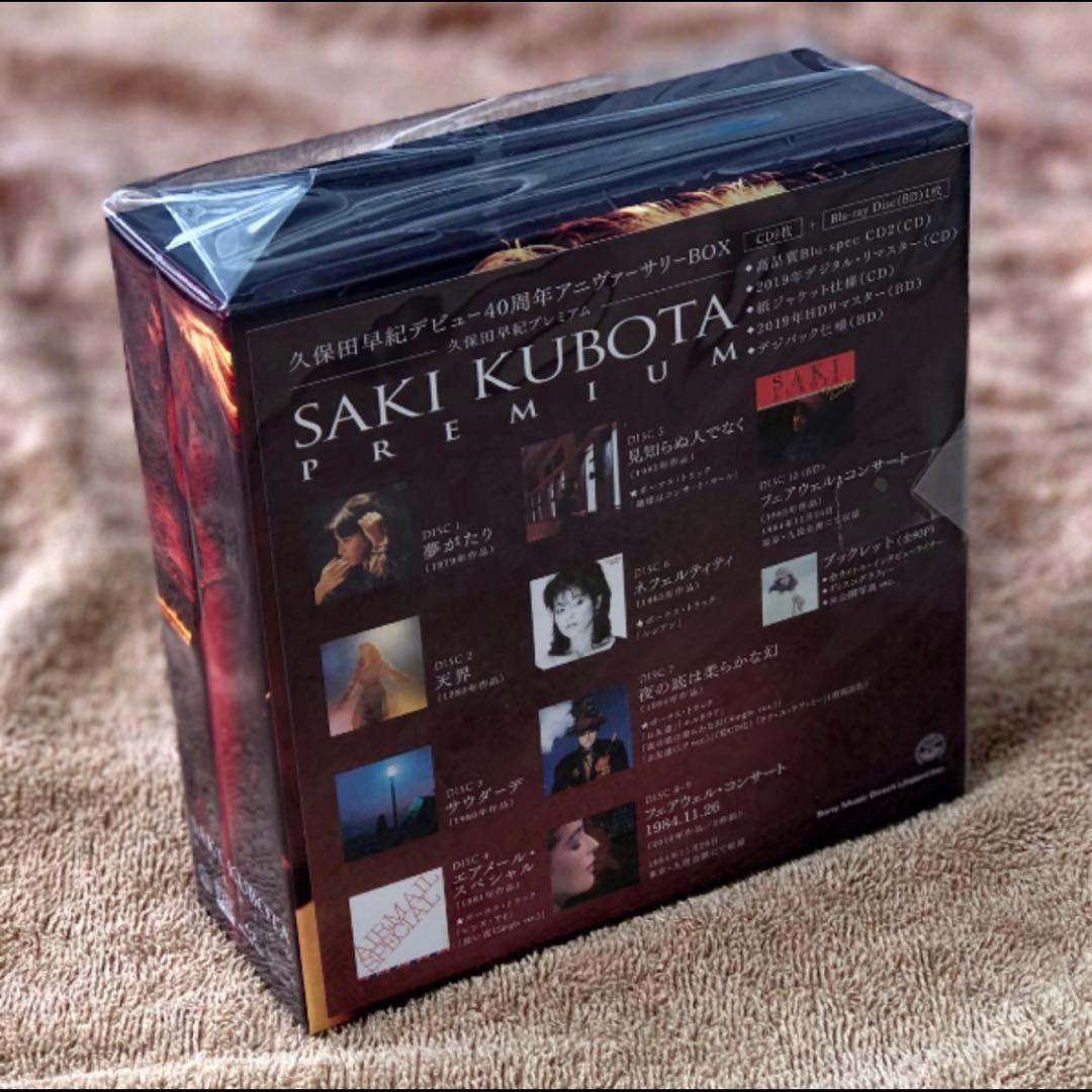【新品】久保田早紀 Saki Kubota PREMIUM/10枚組BOX