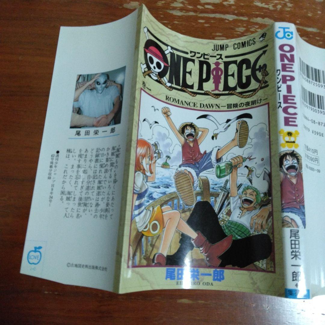 ONE PIECE 1巻 ワンピース カバーのみ