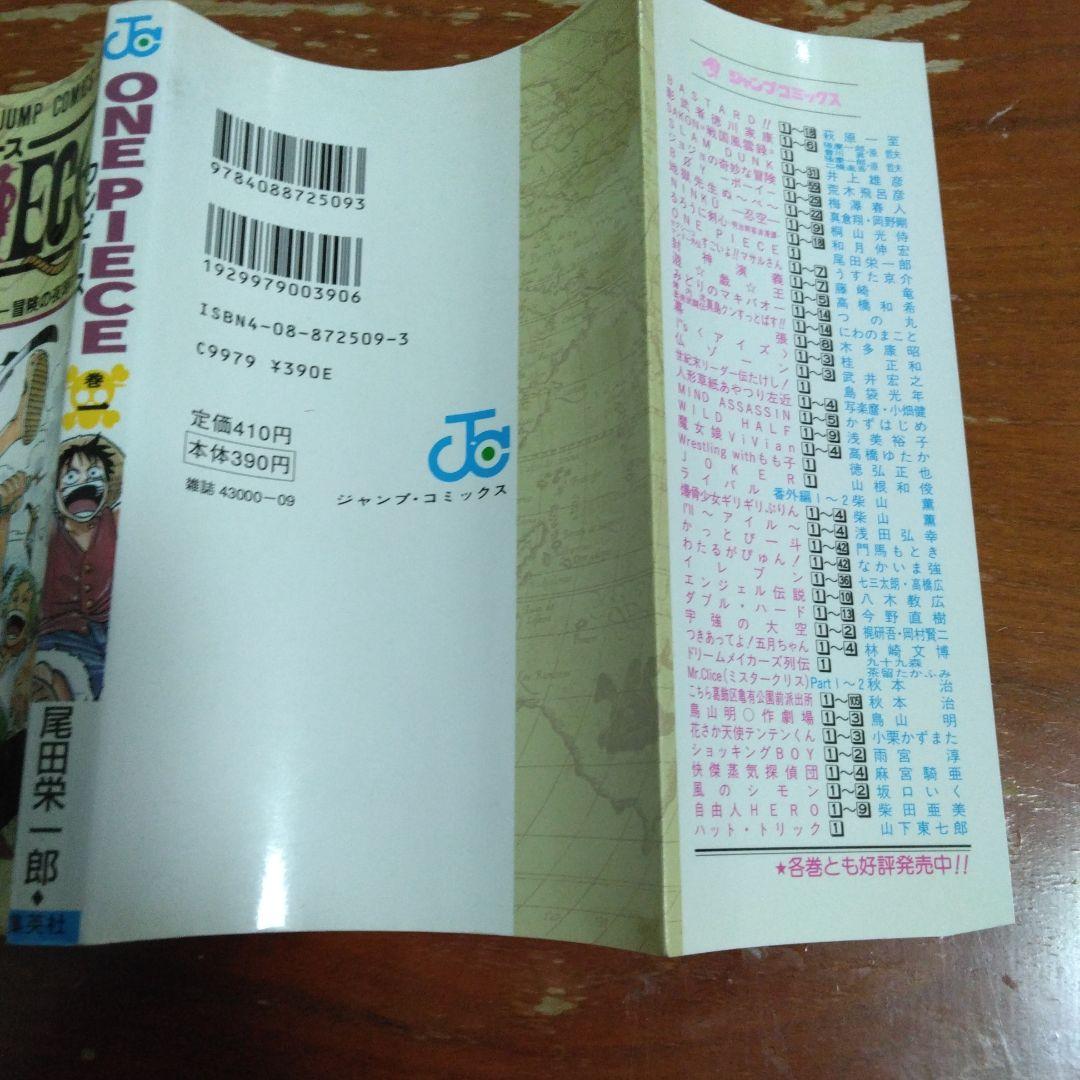 ONE PIECE 1巻 ワンピース カバーのみ